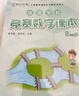 高思学校竞赛数学课本一二三四五六年级上下册数学导引小学高斯奥林匹克数学思维训练举一反三奥数教程教材全解从课本到奥 四年级 竞赛数学引导 定价38 实拍图
