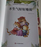 儿童情绪管理与性格培养10册 3–6岁幼儿园绘本阅读幼儿反霸凌启蒙逆商教育睡前故事书2-4一5岁小班中班大班宝宝书籍读物 实拍图