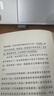 窄门(我们所追求的幸福_究竟是来自于我们真正的内心?还是外界的定义?《窄门》会给你答案。) 小说 实拍图