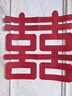 梦桥结婚无纺布喜字贴婚房布置套装礼物小囍大门婚庆装饰结婚用品全套 实拍图