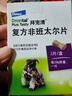拜宠清宠物驱虫药狗狗体内驱虫驱体内寄生虫2kg以上犬用2粒 实拍图