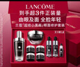 兰蔻超修小黑瓶50ml+超修眼霜20ml修护眼面护肤套装生日礼物送女友 实拍图