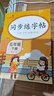 小学同步练字帖五年级下册 小学五年级下册语文同步练字帖专项训练书写字帖看拼音写汉字词语生字注音控笔训练字贴 学生规范字体 乐学熊 实拍图
