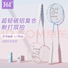 361°羽毛球拍双拍碳铝一体对拍训练比赛成人大学生超轻耐打 实拍图