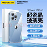 品胜 适用苹果12Pro玻璃手机壳 iPhone12Pro手机壳 全包透明防摔超薄玻璃手机保护壳 实拍图