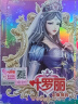 卡游（Kayou）叶罗丽卡片灵犀包叶罗丽卡包MR卡公主玩具正版周边卡牌女孩礼物 实拍图