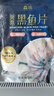 鱻谣免浆黑鱼片净重250g*5袋 可做酸菜鱼水煮鱼 生鱼片火锅食材鱼类 实拍图