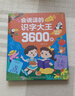 优孜豆儿童识字神器3-6岁有声点读书幼儿园5一年级认生字卡片大全学习机 实拍图