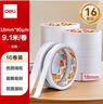 得力（deli）高粘棉纸双面胶带 18mm*10y(9.1m/卷) 学生文具 开学必备学习用品 白色16卷袋装 办公用品 30402 实拍图