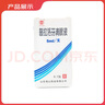[海山牌（H）]普拉洛芬滴眼液 0.1%*5ml 2盒装 实拍图