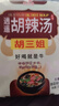 龚嫂（GONGSAO）鱼糕湖北特产赤壁手工鱼饼火锅食材418g*3袋源头直发 实拍图