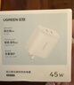 绿联45W氮化镓充电器多口快充头双Type-C插头适用苹果iPhone16ProMax/plus华为三星手机耳机兼容20/30W 实拍图