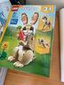 乐高（LEGO）积木拼装31162 可爱的兔子男孩女孩儿童玩具生日礼物 实拍图