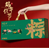 阳茗一世 粽子礼盒1880g端午节福利 11棕4鸭蛋含蛋黄鲜肉蜜枣豆沙端午安康 实拍图