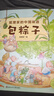 狐狸家的中国味道（套装共6册）   图书开学季 图书开工开学季 送礼好物 小学生推荐书单 实拍图