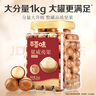 百草味夏威夷果奶油味1kg 坚果炒货干果每日坚果大果罐装休闲零食团购 实拍图