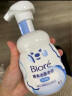 碧柔（Biore）氨基酸洁面泡160ml 洗面奶男女士 控油深层清洁毛孔护肤自营 实拍图