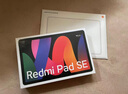 小米（MI）Redmi Pad SE 红米平板SE新款小米平板电脑高刷高清屏学生网课学习娱乐影音儿童绘画长续航 星河紫 8GB+256GB 实拍图