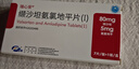 瑞心安 缬沙坦氨氯地平片(I)80mg:5mg*7片/盒 实拍图