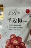 华味亨休闲零食系列 袋装坚果干蜜饯每日坚果办公室休闲零食小吃 50g五香味肉条 实拍图