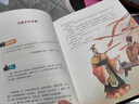 孩子读得懂的资治通鉴（精装彩绘4册）附音频 儿童文学 课外阅读 自主阅读 假期读物 实拍图