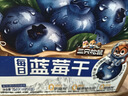 三只松鼠每日蓝莓干256g/16包 无添加水果干果脯小包装儿童老人办公室零食 实拍图