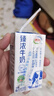 伊利臻浓牛奶 mini版臻浓125ml*20盒 咖啡搭档 礼盒装 实拍图