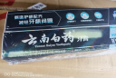 云南白药牙膏护龈高端系列口腔护理牙膏 清新口气洁齿 缓解口腔问题135g*2 实拍图