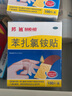 【原研进口】邦迪创口贴100*3盒家用创口贴邦廸苯扎氯铵贴杀菌透气无菌敷贴止血贴防磨脚贴弹性凑单常备用于小擦伤 实拍图