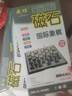出棋必胜国际象棋磁性比赛专用便携折叠棋盘儿童小学生教学用棋29.5*28.5 实拍图