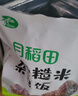 十月稻田 七色糙米饭团 即食 粗粮五谷杂粮 方便速食 低脂健身主食 100g*7 实拍图