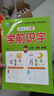 幼小衔接一日一练 学前识字 轻松上小学全套整合教材 大开本 适合3-6岁幼儿园 一年级 幼升小认字练习  实拍图