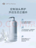 Off&Relax【蒋欣推荐】蓬松零压瓶洗发水2.0 460ml or改善扁塌控油持久 实拍图