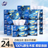 金博仕星空系列抽纸3层加厚100抽*24包软抽纸巾整箱卫生纸餐巾纸厕纸 实拍图