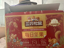 三只松鼠每日坚果750g/30袋 坚果礼盒礼包开心果核桃零食 团购送礼 实拍图