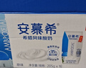 伊利【18天新鲜直达】安慕希希腊风味早餐酸奶原味205g*16盒 礼盒装 实拍图
