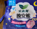 乐而雅花王晚安裤组合M-l码12片安睡裤裤型姨妈卫生巾适用臀围80-105cm 实拍图