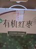 新边界 有机红枣礼盒1280g 新疆特产和田大枣干果零食枣子骏枣玉枣 实拍图