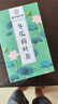 南同四海南京同仁堂冬瓜荷叶陈皮山楂茯苓肥减毒湿肚子刮油重排荷苡茶脂 实拍图