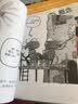 漫科学（套装全40册） 实拍图
