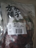方家铺子和田大枣500g*2袋 新疆特级大枣 果干零食煲汤煮粥包粽子材料 实拍图