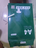 京东京造 A4打印纸 80g复印纸 云水质享系列 双面草稿纸 500张/包 5包/箱（2500张） 实拍图