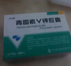 [川立舒]青霉素V钾胶囊 0.236g*48粒 3盒装 27年3月过期 实拍图