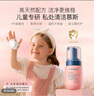 贝德美儿童柔护慕斯清洁液私密私处护理液宝宝清洗液外阴屁屁洗护100ml 实拍图