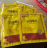 奇正藏药 消痛贴膏1贴/袋*8贴/盒膏药 急慢性扭挫伤 风湿疼痛 骨质增生 落枕 肩周炎 活血化瘀 消肿止痛 实拍图