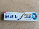舒适达小亮钻抗敏感专业修复Novamin技术美白牙膏90g 新旧包装随机发 实拍图