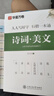 华夏万卷字帖吴玉生行楷一本通唐诗宋词硬笔字帖7本学生成人行楷入门钢笔字帖大学男女生初学者临摹描红书法  暑假衔接 实拍图