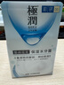 肌研极润保湿水分露50g 清爽控油补水保湿面霜 神经酰胺收敛毛孔 实拍图