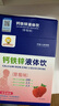 小葵花益童钙铁锌口服液体钙1-3岁儿童直饮包4-17岁青少年营养包葡萄糖酸锌 【钙铁锌液体饮10盒】赠1盒氨基丁酸 实拍图