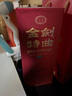 剑南春 金剑特曲 52度 500ml 单瓶装 浓香型白酒  实拍图
